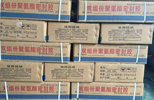 丽水聚硫密封胶